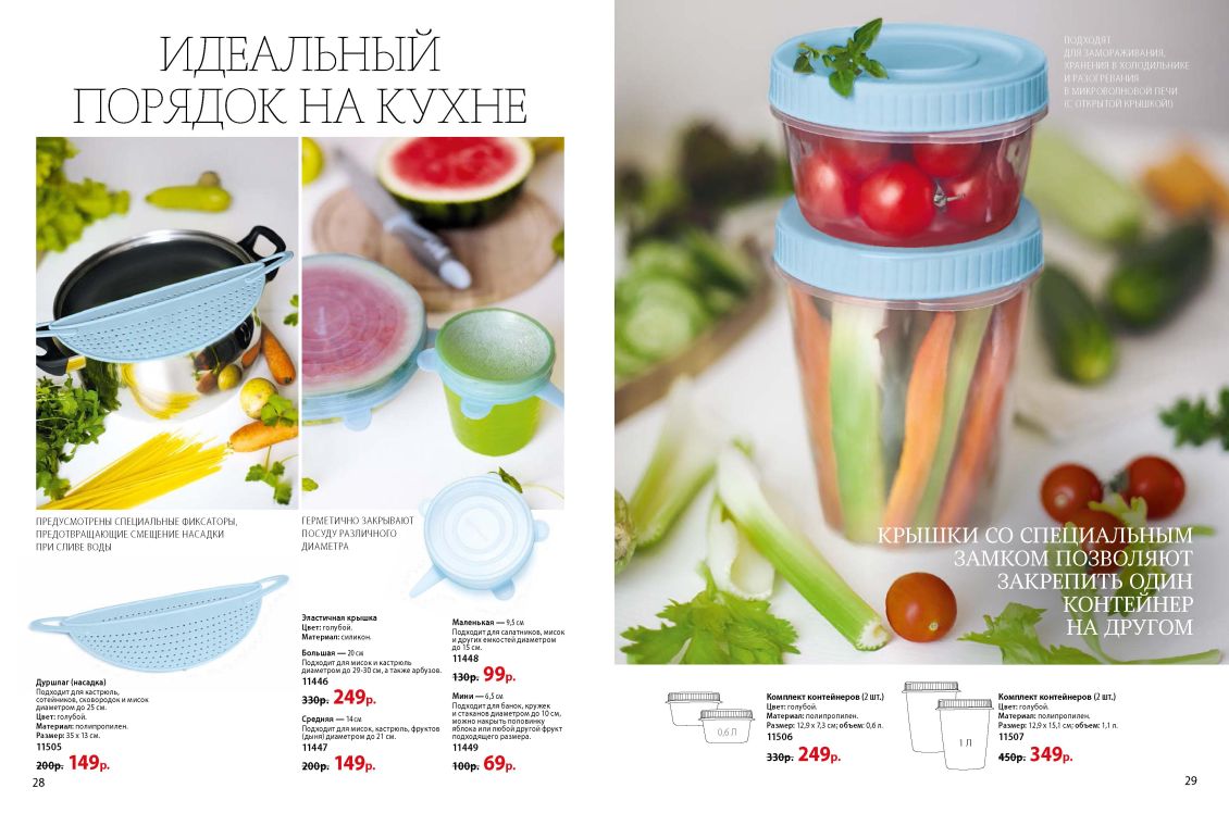 Новый каталог аксессуаров и бытовой косметики для кухни и дома ДОМ-FABERLIC Россия 2018 